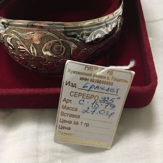 Серебряный браслет