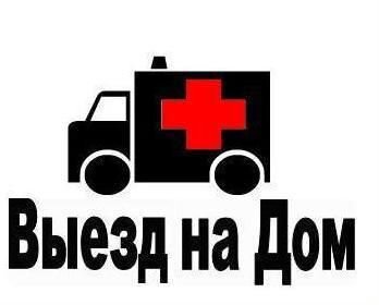 Ремонт Компьютеров. Выезд На дом