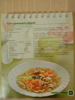 Книга рецептов Блюда из мяса
