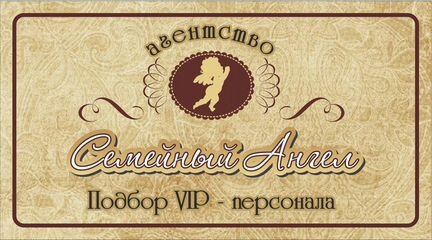 Домработницы, семейные пары из Луганска