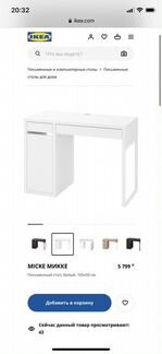 Стол IKEA mikke микке