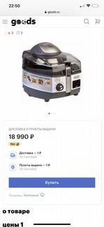 Мультиварка delonghi