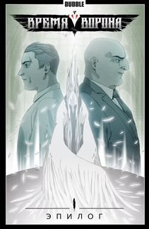 Книга комиксов 