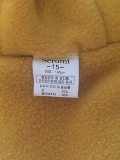 Безрукавка