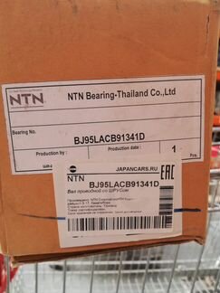 Привода NTN Mazda B B2200 B2500 B2600 B2900