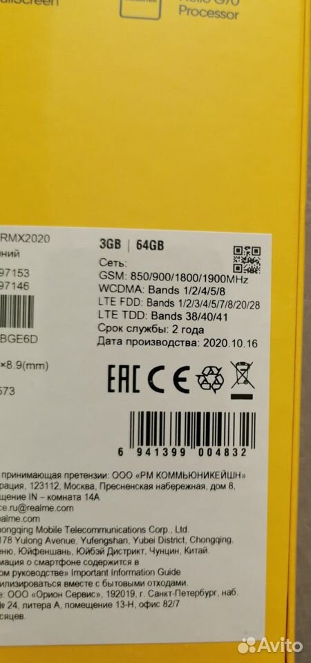 Новый Realme C3 3/64Gb NFC Гарантия. Чек 89956689527 купить 2