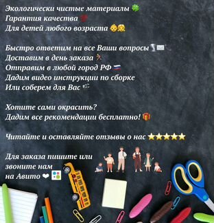 Растущий стул