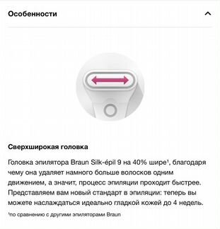 Эпилятор braun silk epil 9 wet & dry