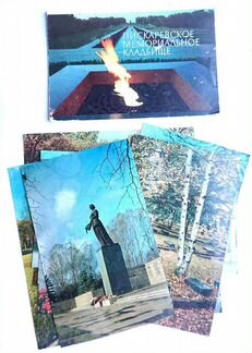 Набор открыток - Пискаревское мемориальное кладбищ