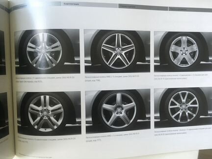 Оригинальный дилерский буклет Mercedes R-Класс
