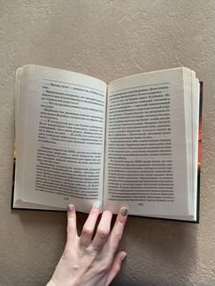 Новая книга «9 рота»