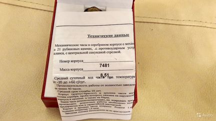 Серебряные часы Мактайм 0.118