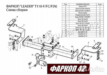 Фаркоп Toyota lс 200 2007+/Lexus LX 570 2007+с н.п