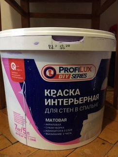 Краска интерьерная Profilux