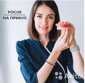 Focus-прикус Ксения Пушкина
