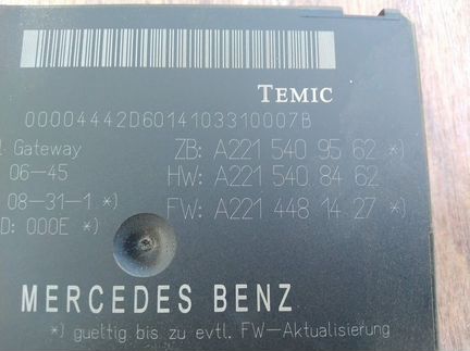 Блок ZGW Mercedes W221 C216. Разборка Мерседес 221