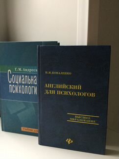Учебники по Психологии