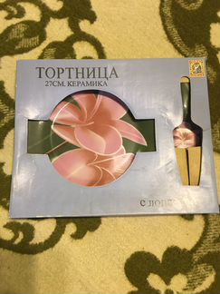 Тарелка для торта с лопаткой