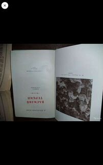 Книги СССР 1936, 1953, 1959 годы