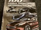 Книга с Автографами Автомобильный Транспорт России объявление продам