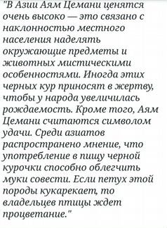 Черный петух. Ритуал на удачу. Холодец, запекание