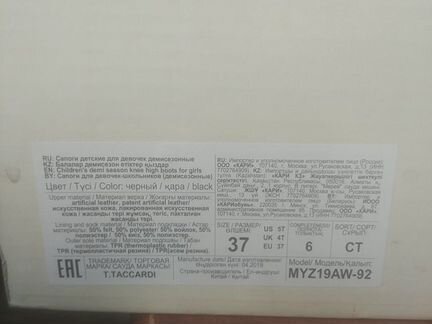 Сапоги женские осенние 37 р