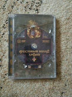 Крестовый поход Хроно в стекле