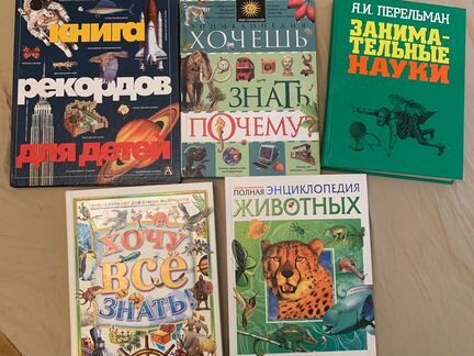 Энциклопедия детская