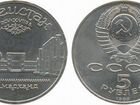 5 рублей Регистан Самарканд 1989 год