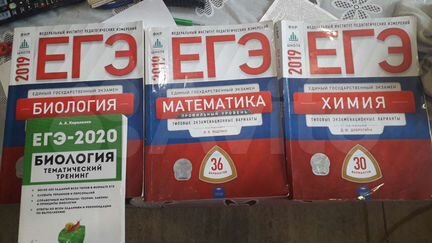 Сборники для подготовки к егэ