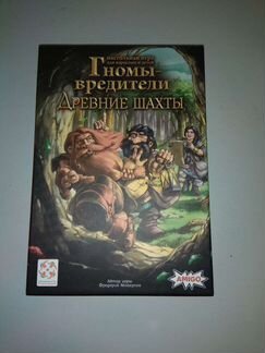 Настольная игра 
