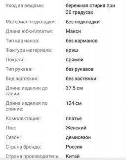 Платье Tom Farr