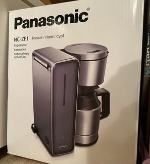 Кофеварка Panasonic NC-ZF1 (новая) серая или белая