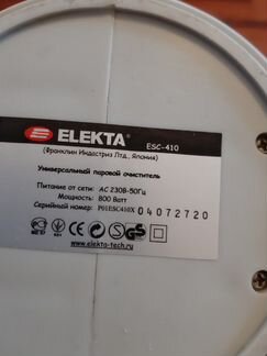 Очиститель для одежды