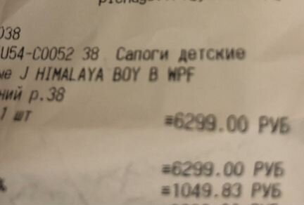 Сапоги детские geox himalaya boy 38 б/у