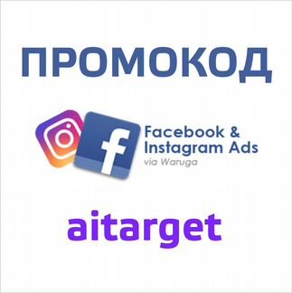 Промокод FaceBook/Instagram Ads 10000/20000
