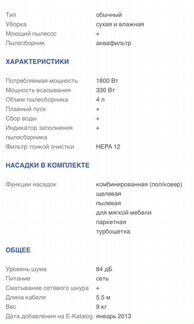 Моющий пылесос bissell