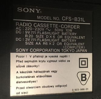 Магнитолы: sharp и sony