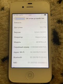 iPhone 4s (32gb)