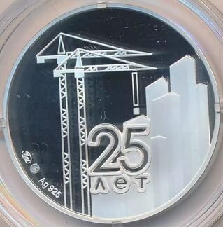 Жетон ммд 2013.Строительный комплекс Москвы.25 лет