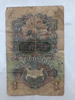 Банкнота 1947 СССР