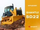 Shantui SD22, 2021