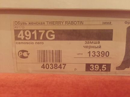 Сапоги зимние
