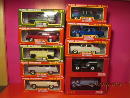 Наш Автопром 1/43 модели
