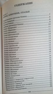 Книга Мастер-кондитер