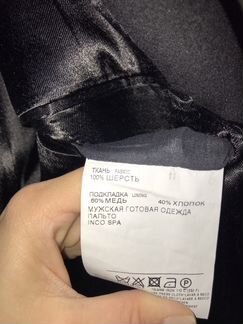 Пальто Gucci мужское