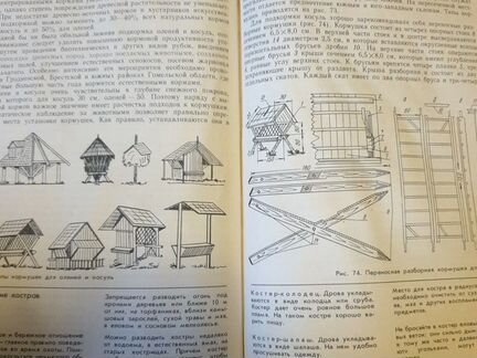 Справочник охотника