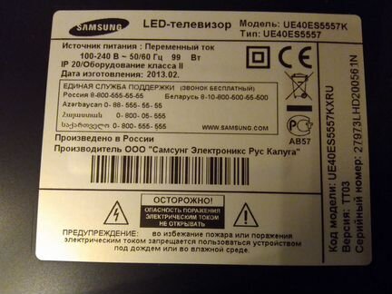 Samsung UE40ES5557K разбор