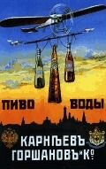 Москва на упаковках и этикетках