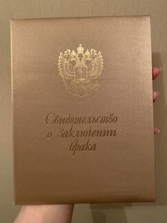 Новая папка Свидетельство о заключении брака